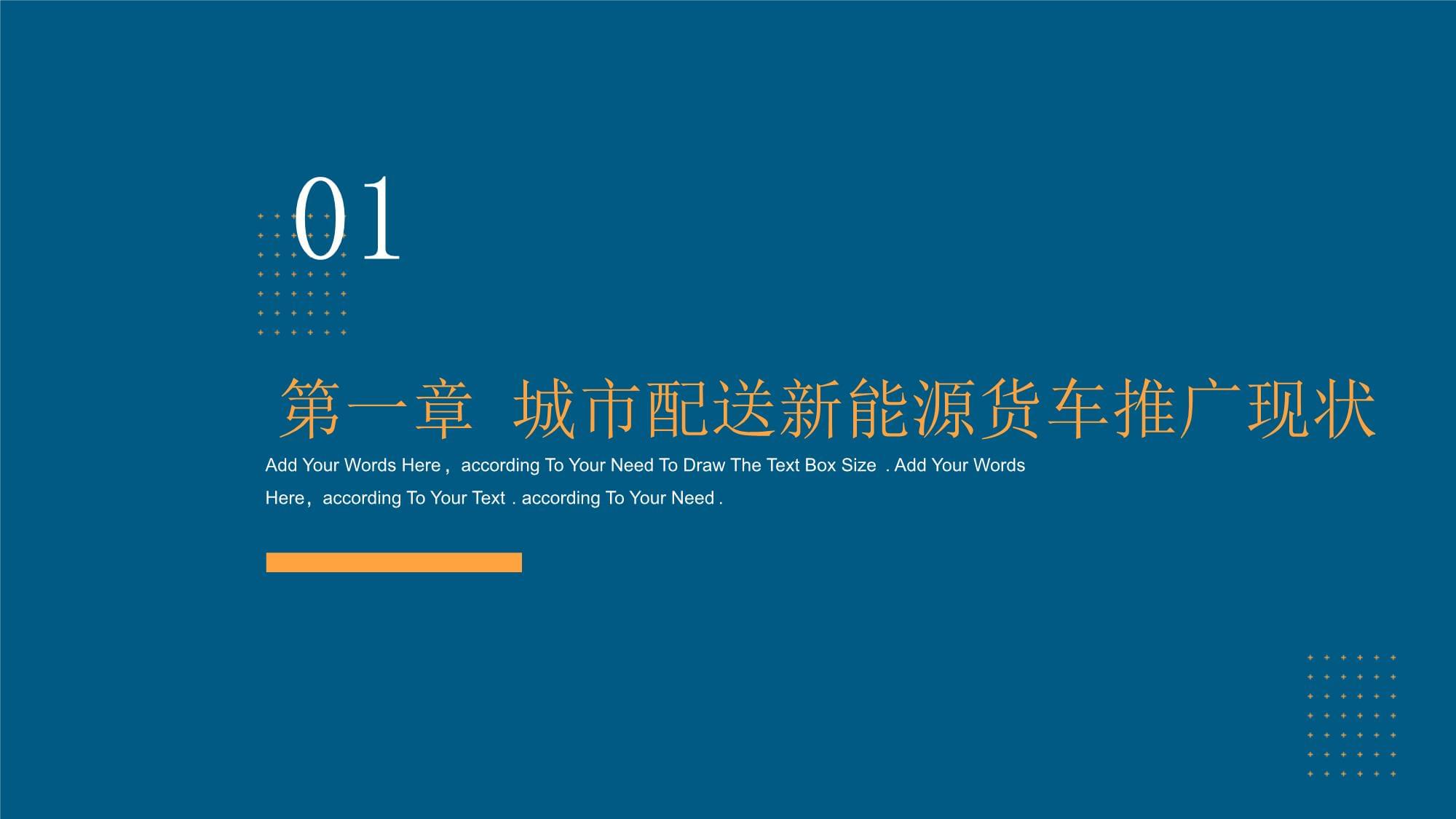 綠色車輪下的經(jīng)濟(jì)賬 城市配送新能源貨車推廣與運(yùn)營成本深度調(diào)研